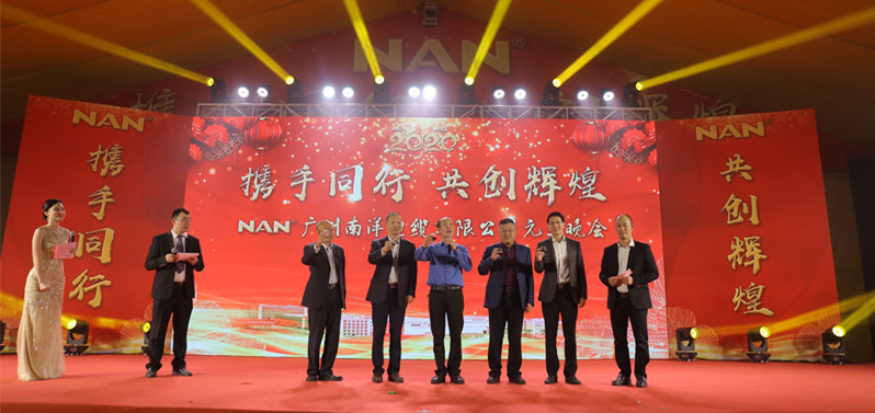 公司全體董事向參加元旦晚會的800多名員工祝酒