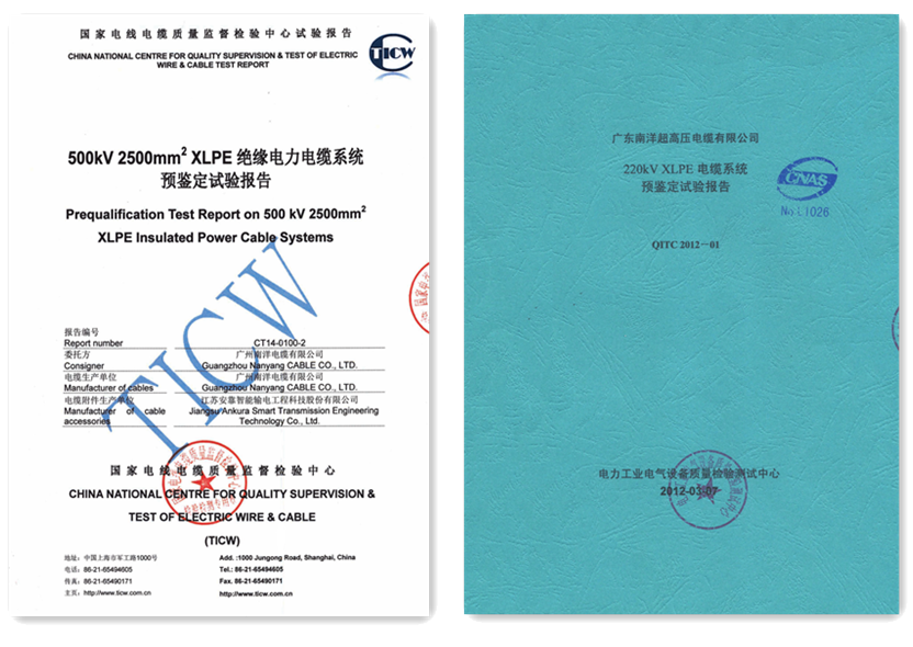 500kv-220kv預鑒定試驗.png