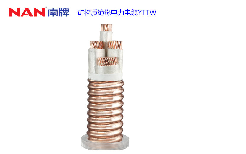 礦物質絕緣電力電纜YTTW.jpg