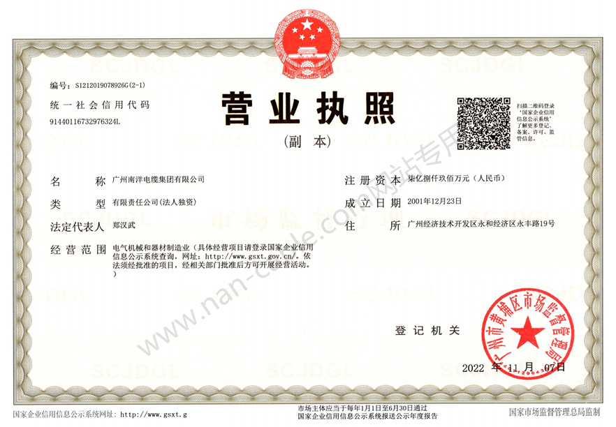 企業(yè)法人營業(yè)執(zhí)照