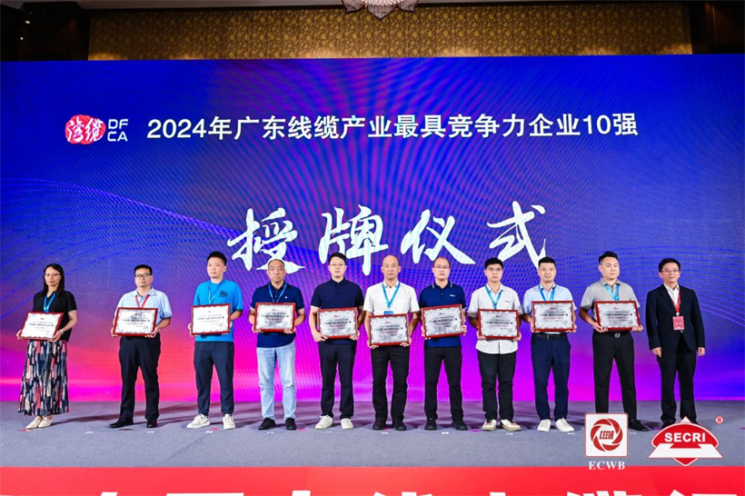 廣東10強領獎1.jpg
